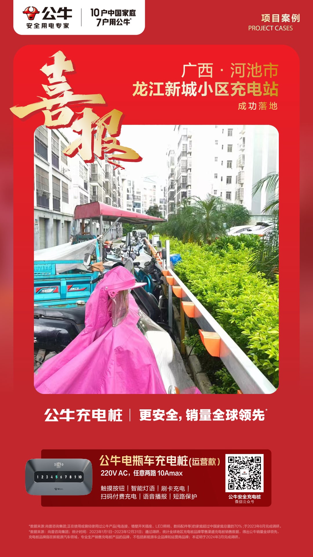 微信图片_20240928172828